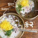 삼주푸드 | 광주 동명동 국밥 맛집 동국 오픈런 해서 먹어본 솔직 후기
