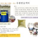 유황발효액비의 식물에 효과는? What is the effects of SFLF on plants? 이미지