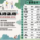 꿈나래지역아동센터 이미지