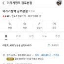 이가기정떡김포 - 김포시 북변1로16번길 19-31 | 이가기정떡김포