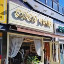 코코헤어(CoCo Hair) 네이버블로그