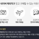 다나와직구