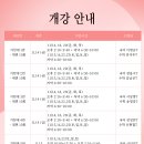 2026학년도 가천대 논술 파이널 특강 안내 이미지