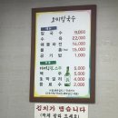 짜잔 | (전)대전인 오씨칼국수 방문 후기(짜잔)