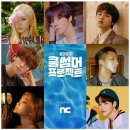 쿨뮤직