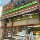 말랑홈_그린