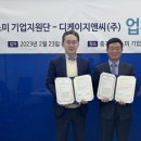 디케이지앤씨