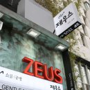 제우스안경 이미지