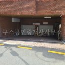 구스공인중개사사무소 네이버블로그