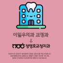 이일우치과의원 이미지