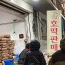 해농물산
