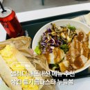 더브레드볼로 | 샐러디 메뉴 추천 삼겹 들기름파스타 누들볼 칼로리 맛 솔직후기