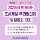 반송1동-18 네이버블로그