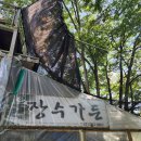 장수가든 - 남동구 수현로14번길 13-7 | 장수가든