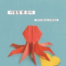 오문어 이미지
