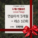 아이원 골프스튜디오 이미지
