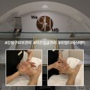 엠디시그니처 | 강동구 피부관리 강동 경락 위엠디에스테틱 윤곽관리 후기