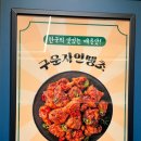 스모프치킨도량점
