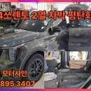 모터샤인