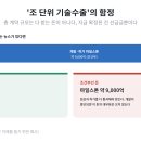 (주)제이에스바이오글로벌 | 수출 선급금 계약금 마일스톤 로열티 차이부터 총계약규모 함정까지, 바이오주 투자 용어 완벽 정리 (3)