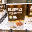 동원세탁할인마트 | 코스트코 할인 재구매템 2인가구 장바구니 후기