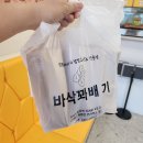 일운면사무소 | 거제도 디저트 맛집 바삭 꽈배기 다녀온 솔직후기