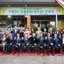 구암마을회관 이미지