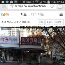 송이정육점