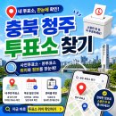 옥산면주민센터 | 충북 청주시 지방선거 사전투표소, 본투표소 위치 주소,후보자 명단·공약 조회