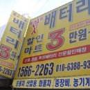 친절밧데리