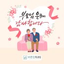 바른강치과의원 이미지
