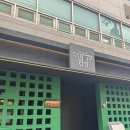 민규인테리어 | [한우 오마카세] 삼성동 한우 오마카세 솔직하고 자세한 후기(메뉴, 와인 콜키지)_민규 삼성점