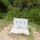 곰내미마을 | 한남정맥, 금북정맥, 한남금북정맥, 안성명산 (칠장산, 칠현산)