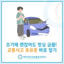 계양척척마취통증의학과의원 네이버블로그