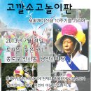 소고놀이 이미지