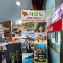 충성횟집