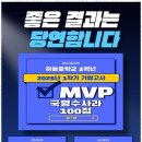 명문에듀학원 - 안양시 만안구 양화로 35 | 명문에듀학원