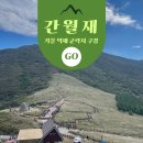 영남농장 | 10월 억새 구경 울산 영남알프스 간월재 사슴농장 코스 등산 후기