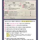 새부산카 | 대마도 배편 당일치기 1박2일 여행 예약 실제 가격 고려사항 내돈내산