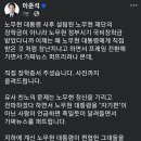 노무현 장학금 논쟁에 긁힌 이준석을 조목조목 비판하는 전 노무현재단 이사 이미지