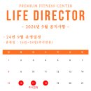 라이프디렉터