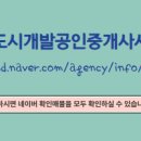 발안공인중개사사무소 이미지