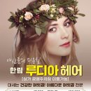 한림루디아헤어