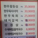 웰빙갈비랑메밀막국수 이미지