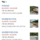 오크캠핑 이미지