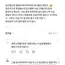 수습 이개월째에 임신했다고 밝혔더니 수습종료됐다. 이미지