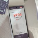 [(주)큐시스-KF94]아라 황사방역 마스크 구매!
