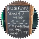 동암로 | 칠곡 3지구 맛집 라보나쿠치나 화덕피자 파스타 솔직후기