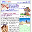 봉황의나라 고흥택견 전수관 이미지