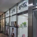 바른자세교정샾 네이버블로그